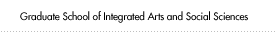 [Graduate]Graduate School of Integrated Arts and Social Sciences (Master's & Doctoral Programs)