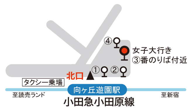 西生田キャンパス行きスクールバス 向ヶ丘遊園駅乗り場