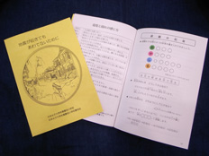 小冊子