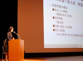 一般入試各教科担当教員からの説明