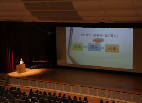 演題「社会に生きる人としての自己確立」