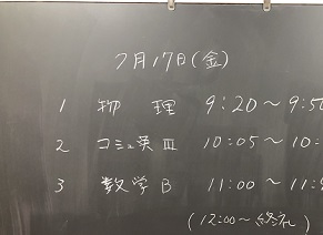 前期中間試験