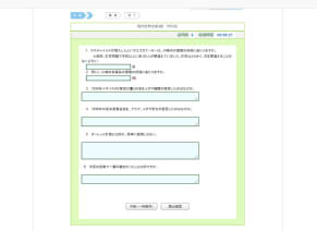 3年選択　現代世界史小テスト