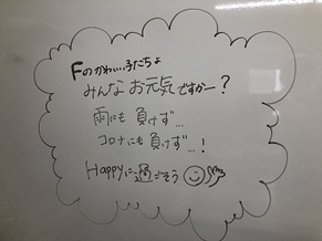 クラス全員の接続もスムーズになってきました