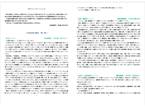 第一部