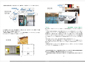 第二部（校内案内）