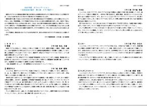 クラブ紹介
