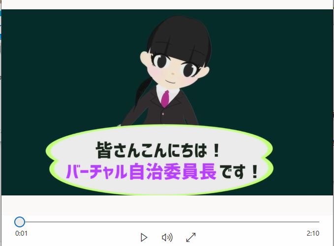 自治会総務のビデオ