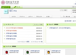 教科コースごとに配信されます
