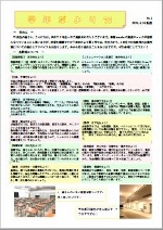 73回生（3年生）学年だより