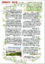 75回生（1年生）学年だより
