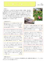 73回生（3年生）学年だより
