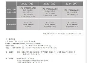 ”TOEIC対策講座”