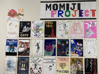 MOMIJI PROJECT ポスター