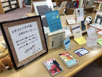 図書室 辻村深月先生コーナー