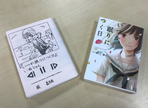 図書委員が作成したブックカバー