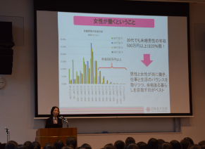 女性が働くということ