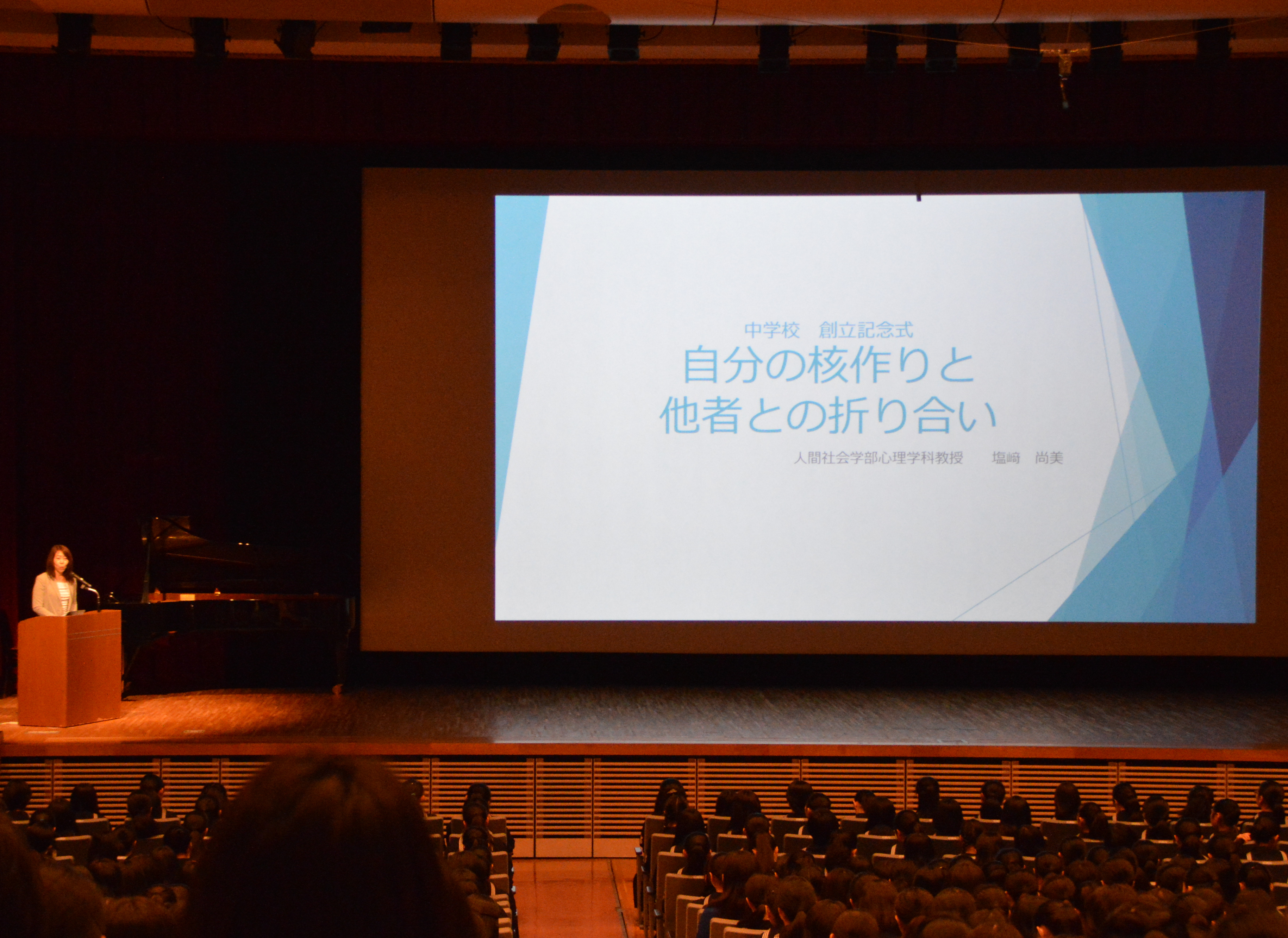 塩﨑尚美先生の講演