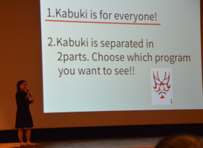 英語スピーチ「Kabuki」