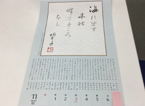 右から2番目です