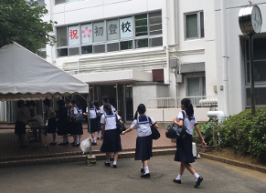 祝！初登校