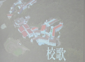 校歌　の画像
