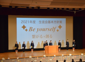 生徒会総務による基本方針の発表