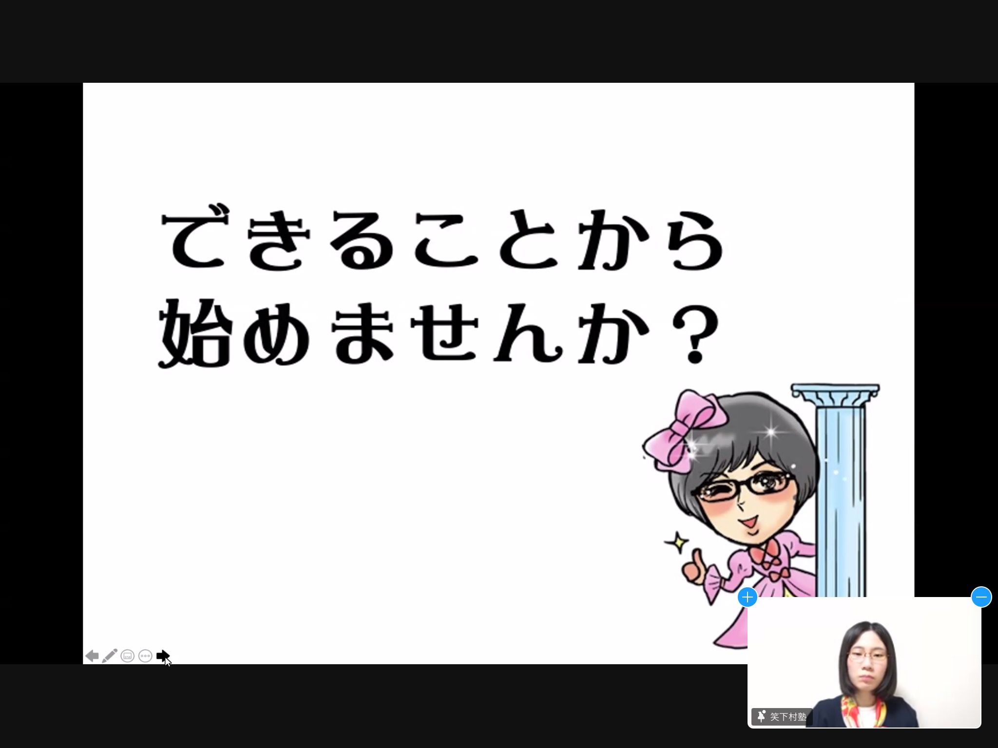 右下がたかまつななさんです