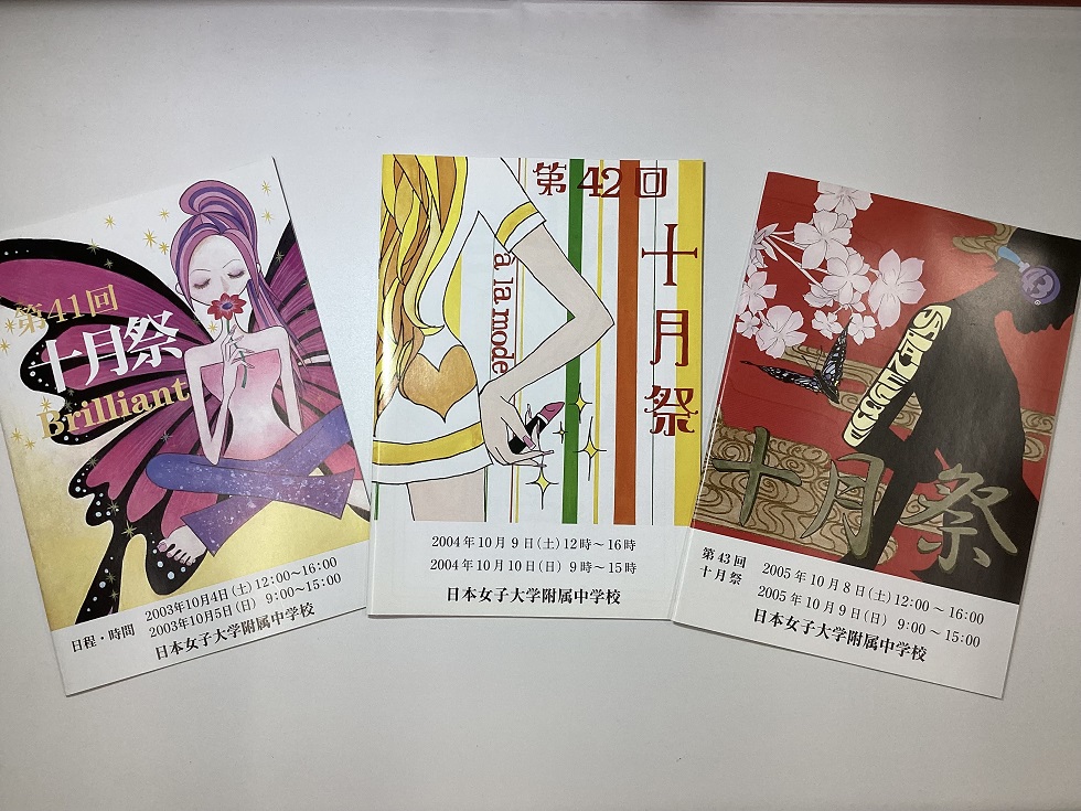 当時の十月祭プログラム