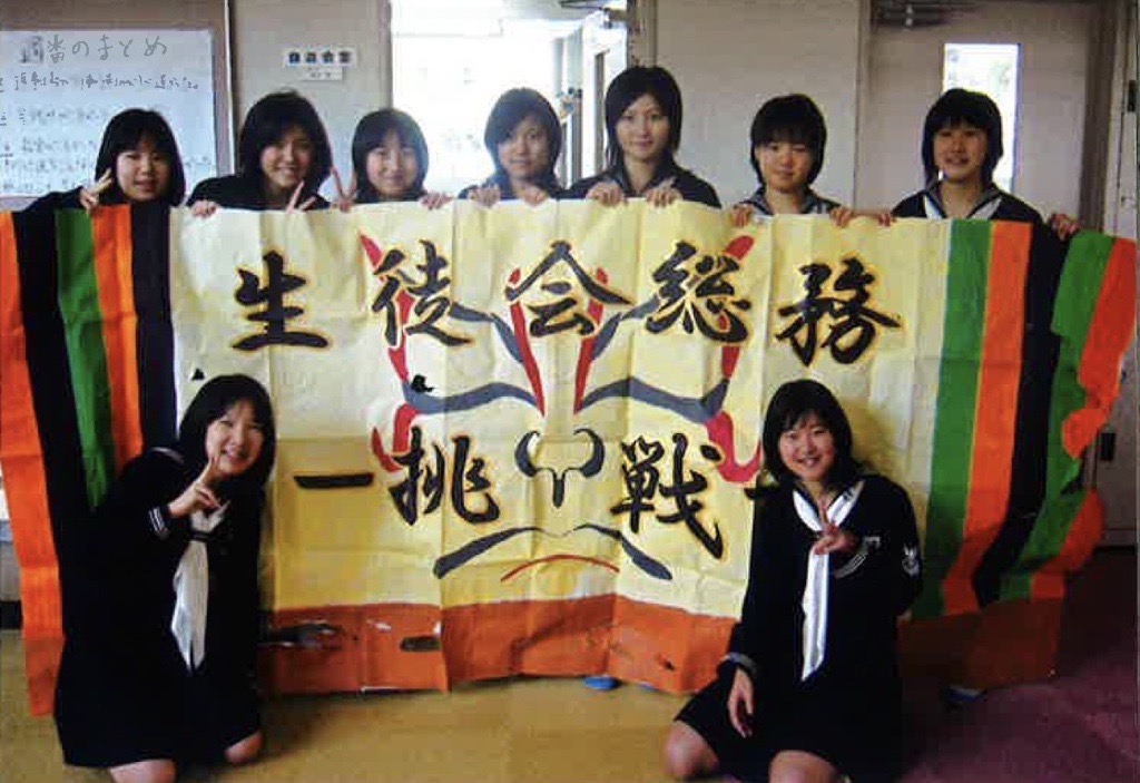 中学生のワタシ 生徒会総務での集合写真