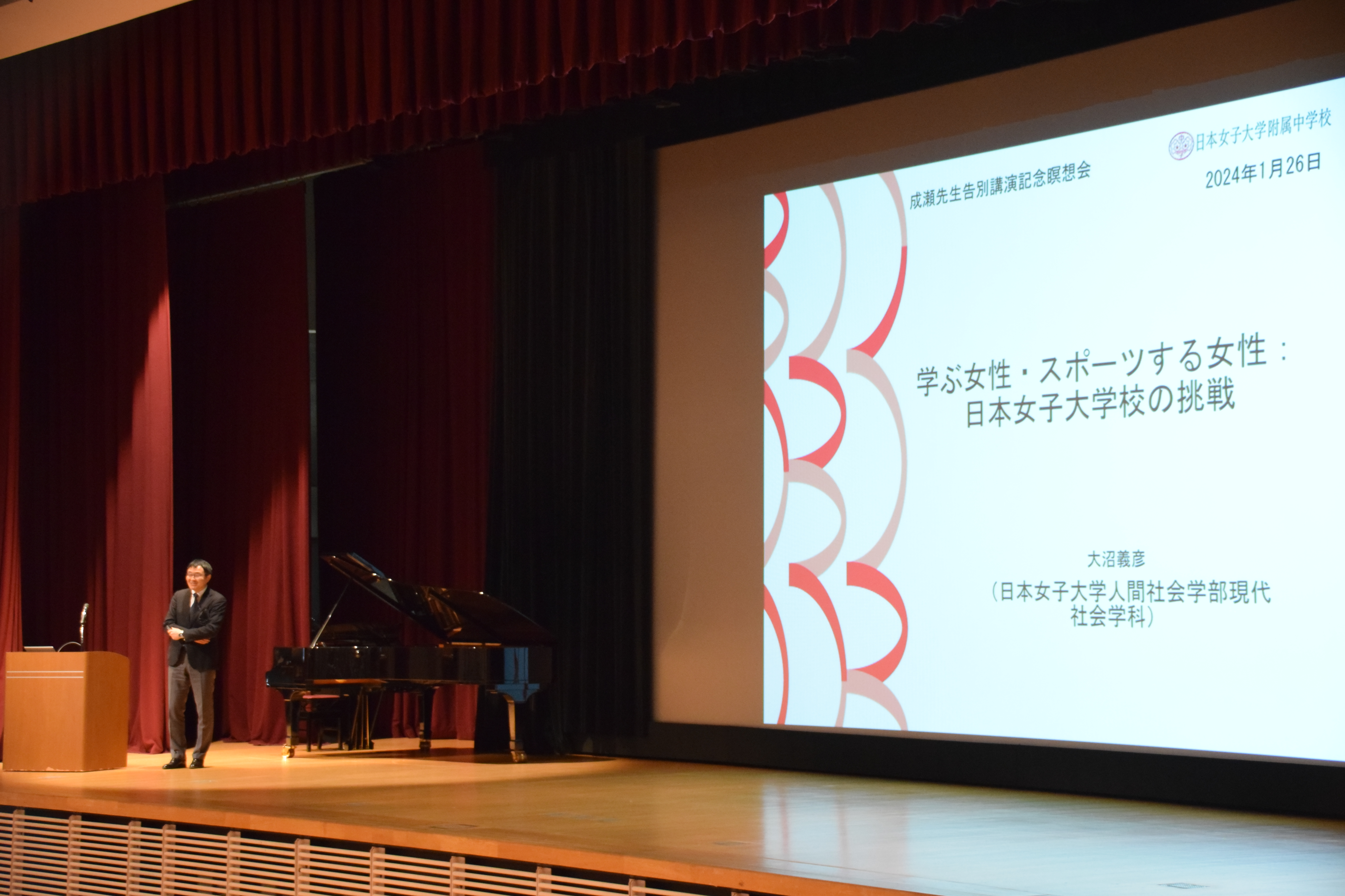 大沼　義彦先生による講演