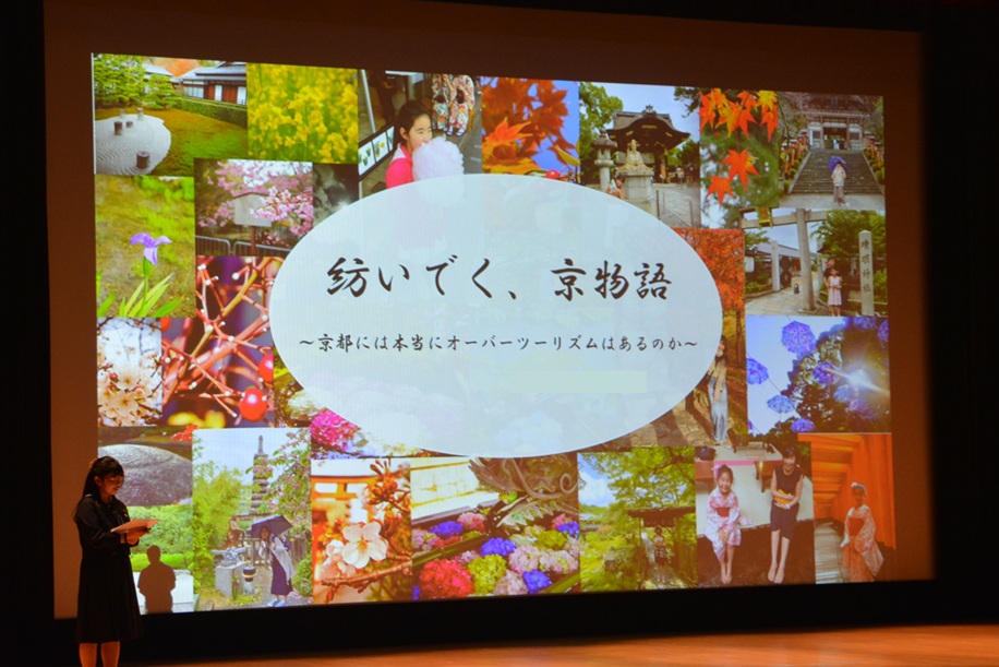 京都の魅力について存分に語りました