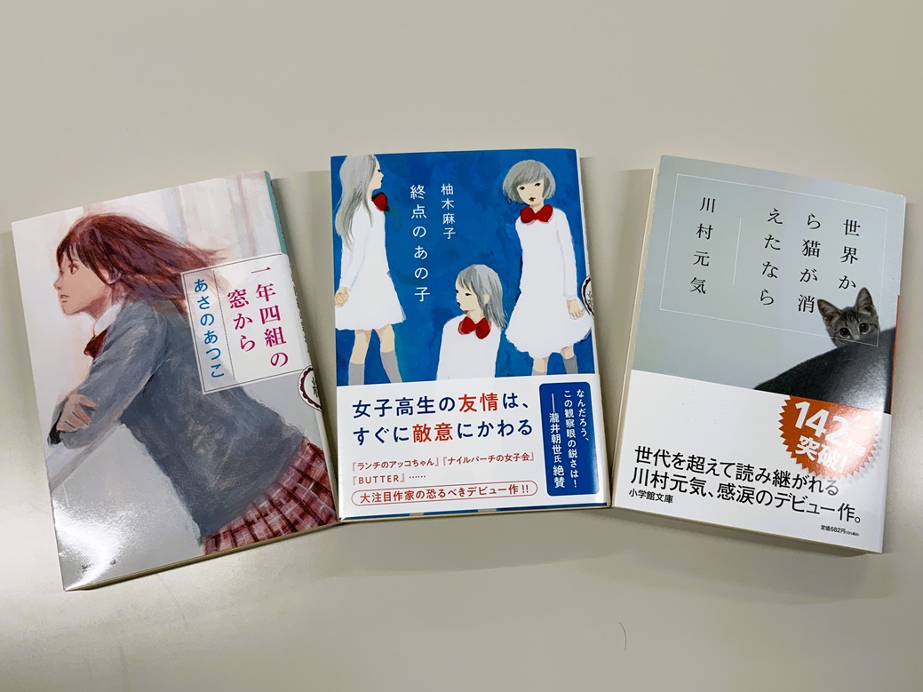 「自分の1冊」を手に、読み進めています