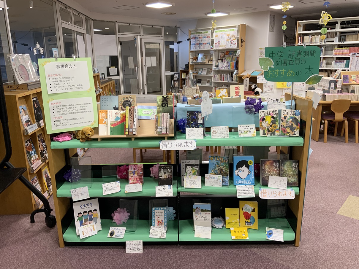 図書室は読書週間企画が目白押しです！