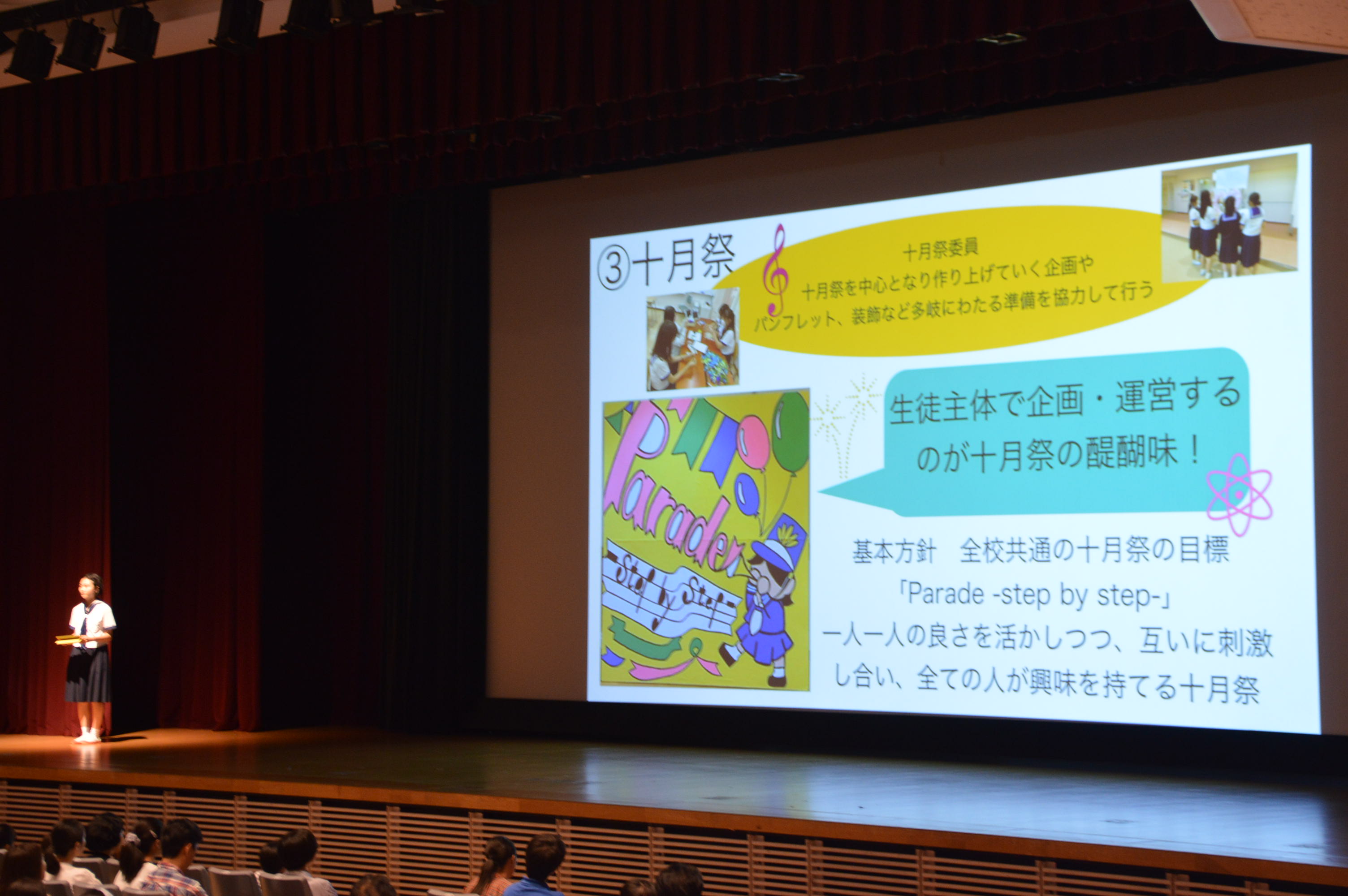 生徒による学校行事の説明