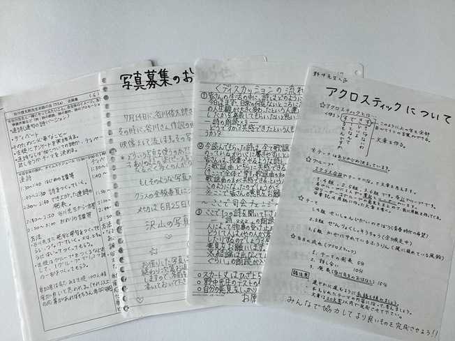 生徒自作の企画書
