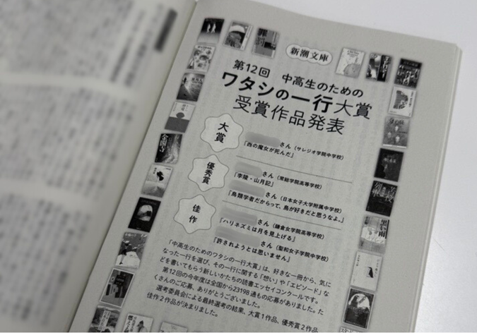 受賞者は5名、その中の1人です