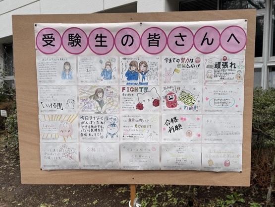 在校生から想いが詰まったメッセージです