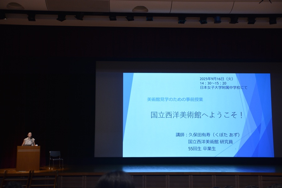 事前講義を受けました