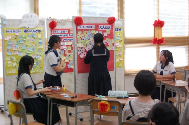 生徒会総務　付箋ディスカッション