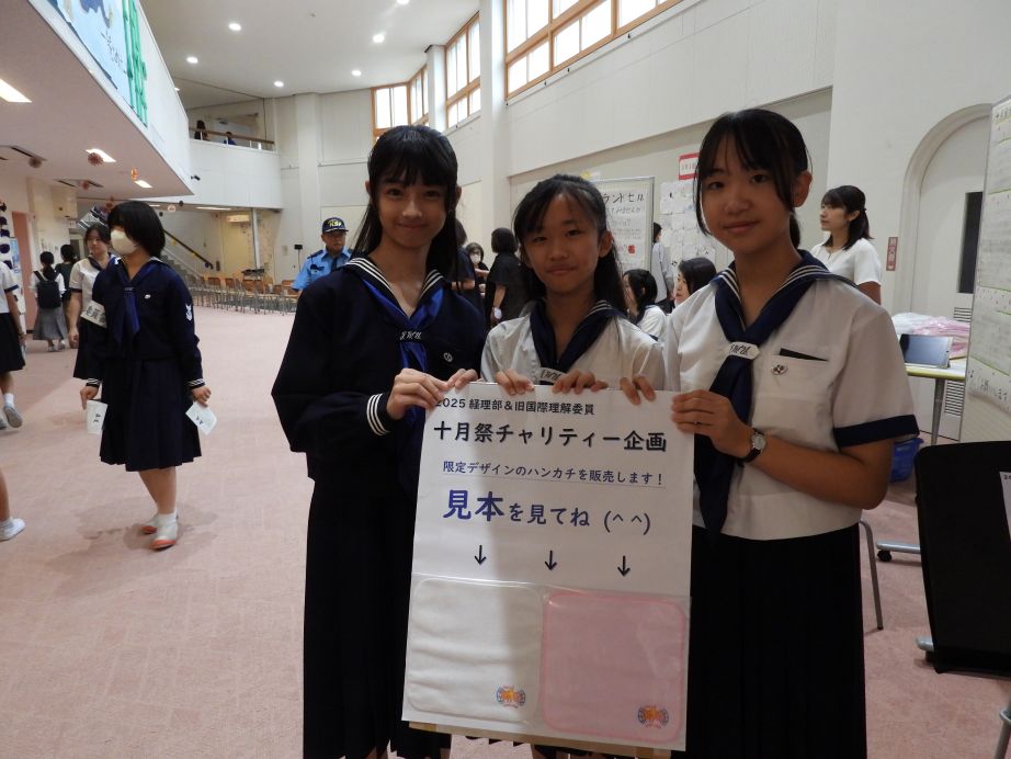 経理部×国際理解委員会 チャリティー企画