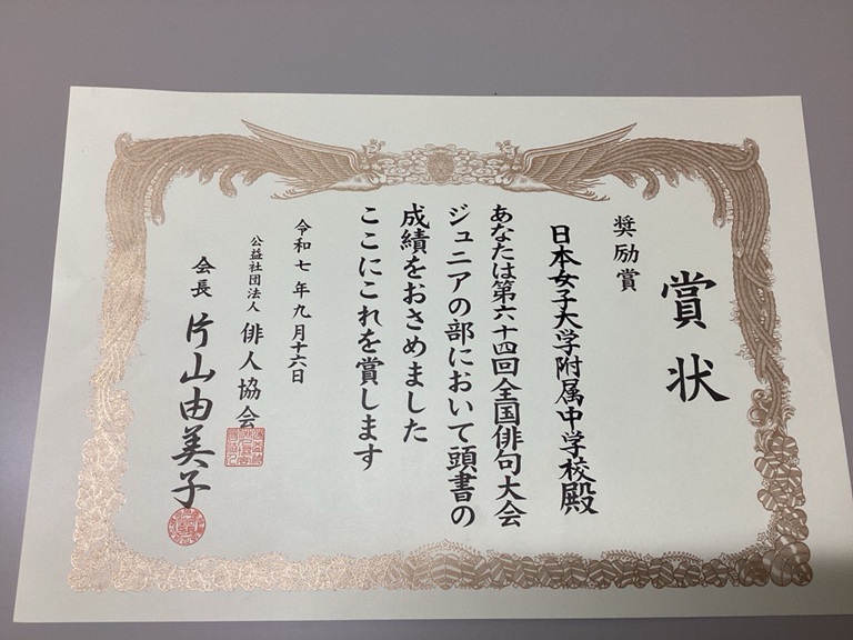 奨励賞をいただきました