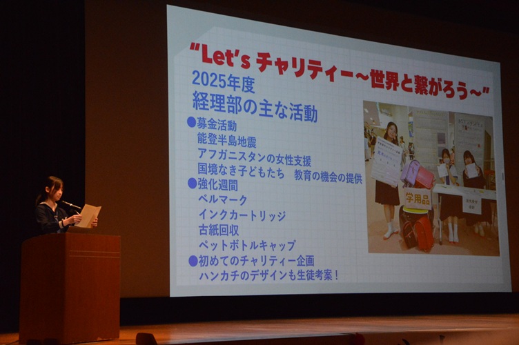 四部・四委員会の報告