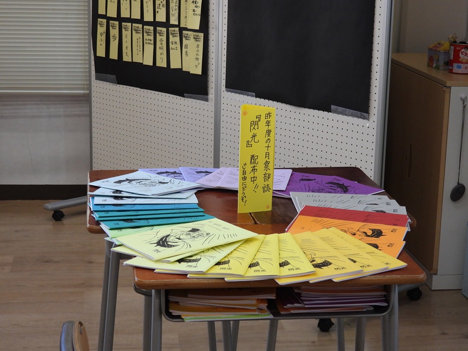 時間を掛けて作成した部誌を配布しました