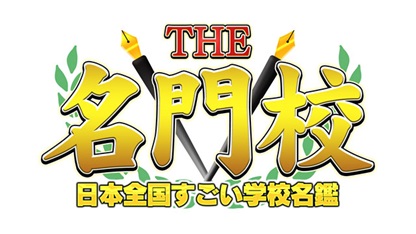 番組ホームページはこちらから