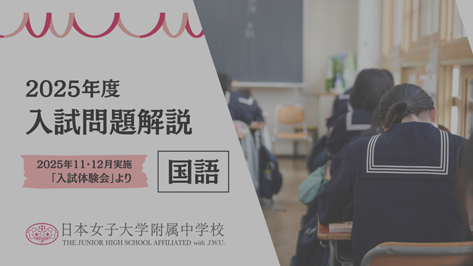 国語（準備中）