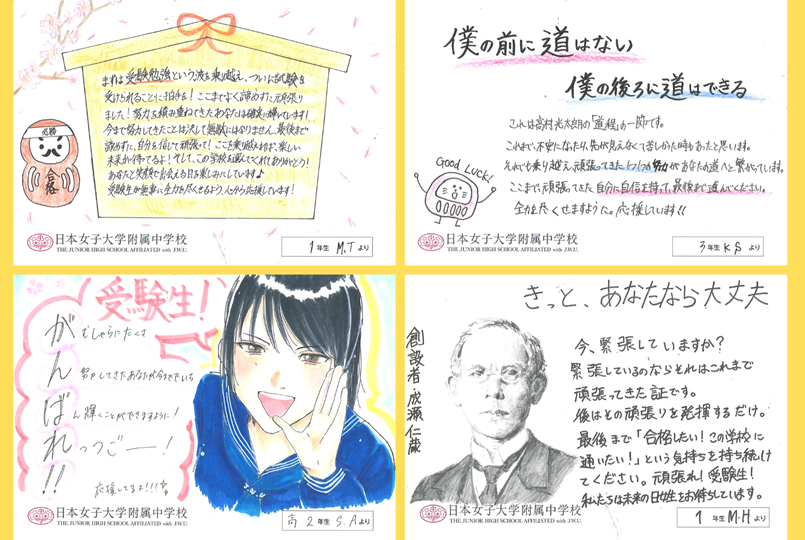 在校生よりメッセージ