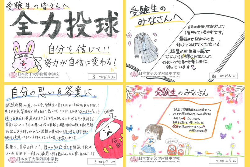 熱い想いが寄せられました