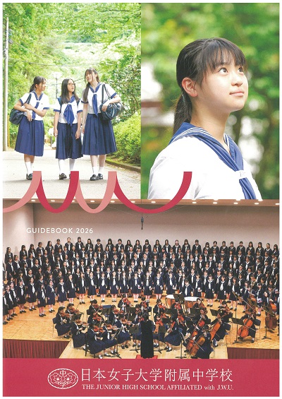 学校案内パンフレット