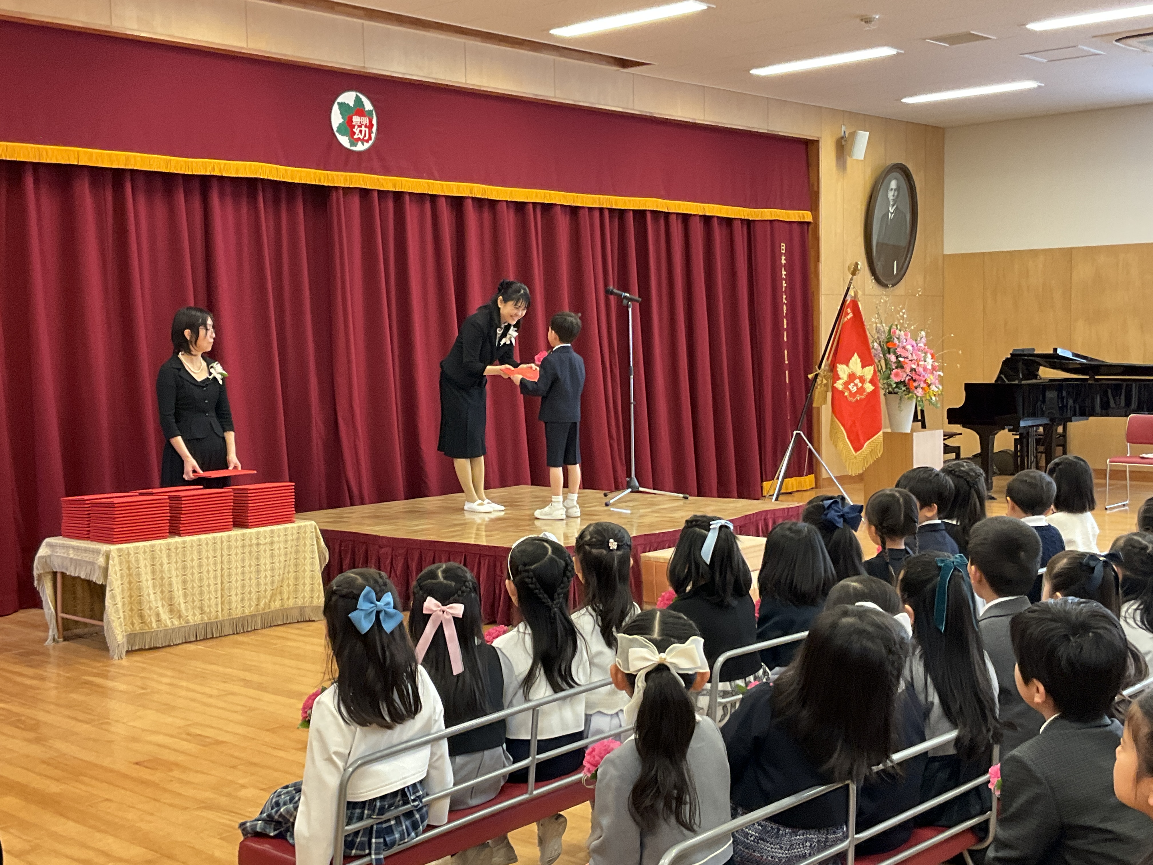 修了式